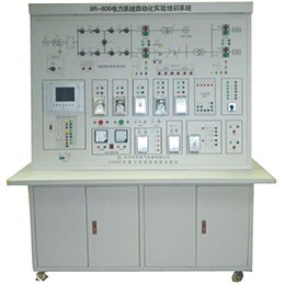 BR-804 電力系統(tǒng)自動化實驗培訓(xùn)系統(tǒng)